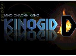Мир онлайн кино