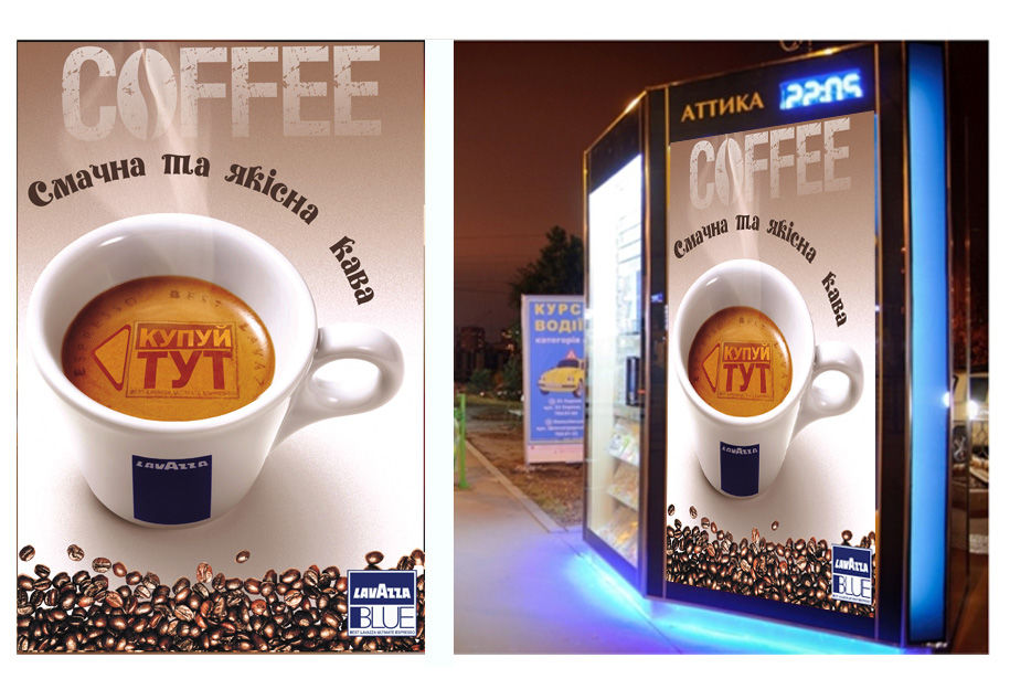 Постер для ТС Аттика "Кофе Lavazza".jpg