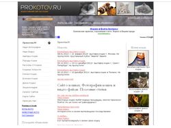 Сайт "ПроКотов"