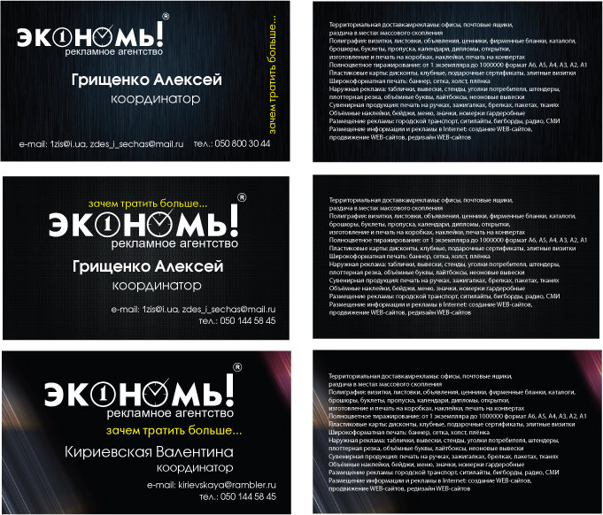 Визитка для рекламного агенства.jpg