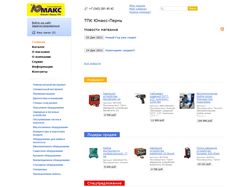 Umaxperm — интернет-магазин инструментов и оборудо