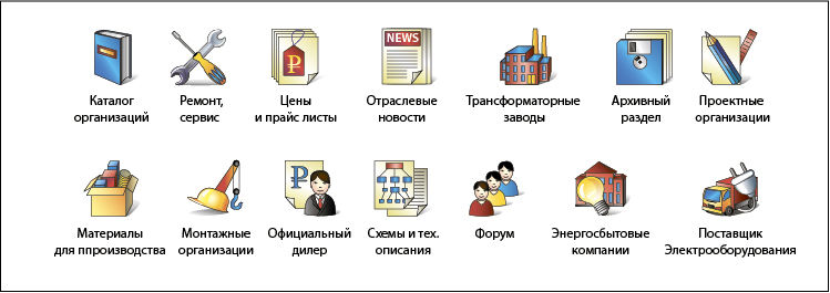 Иконки.jpg