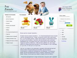 Онлайн-магазин товаров для детей