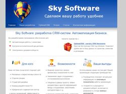 www.SkySoftware.ru