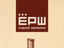 Коктейльная карта для ресторана Ёрш