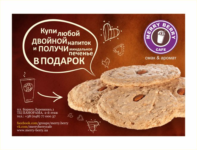 Флаер.jpg