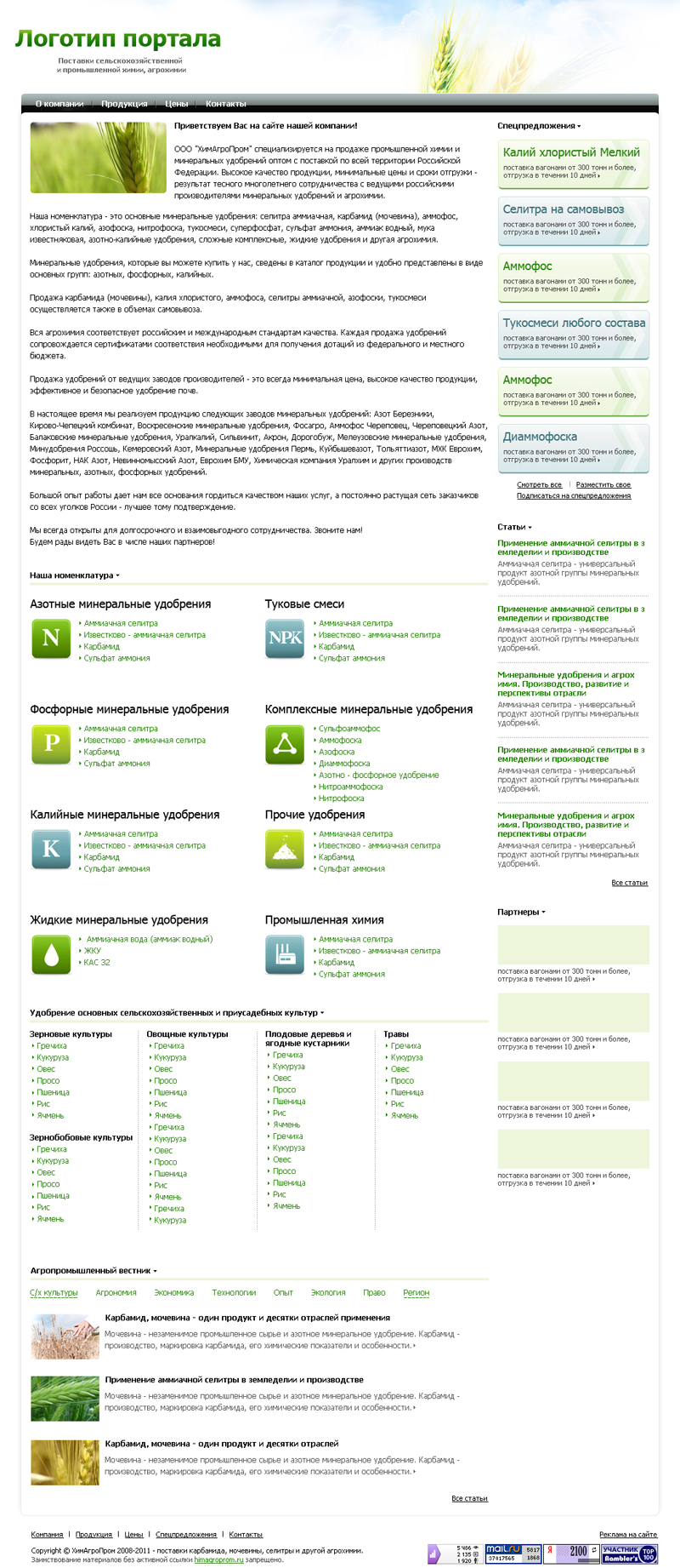 Портал 2011.jpg