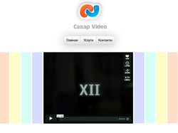 Caxap Video Главная Страница