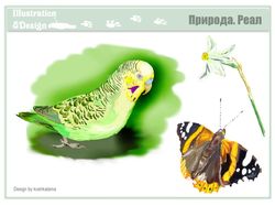 Цифровая живопись