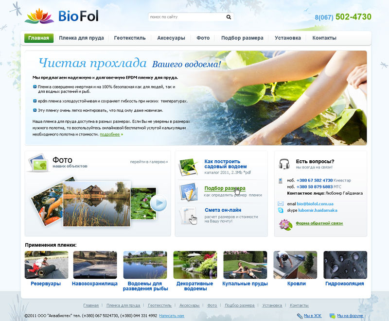 Сайт под ключ 2011.jpg