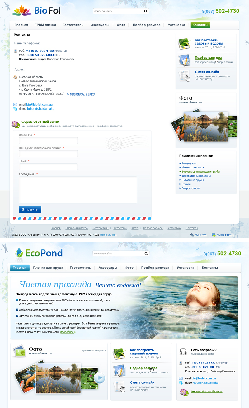 Сайт под ключ 2011.jpg