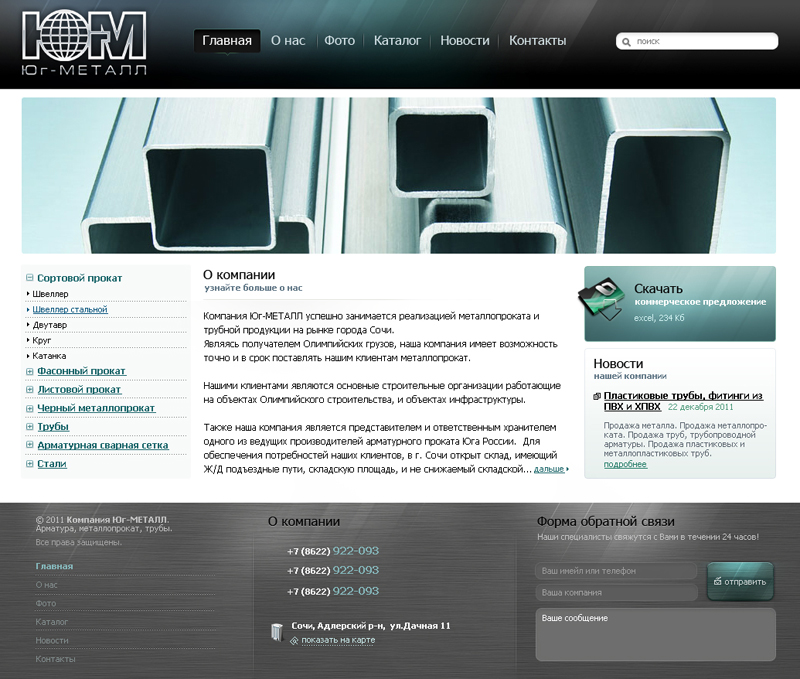 Сайт 2011.jpg