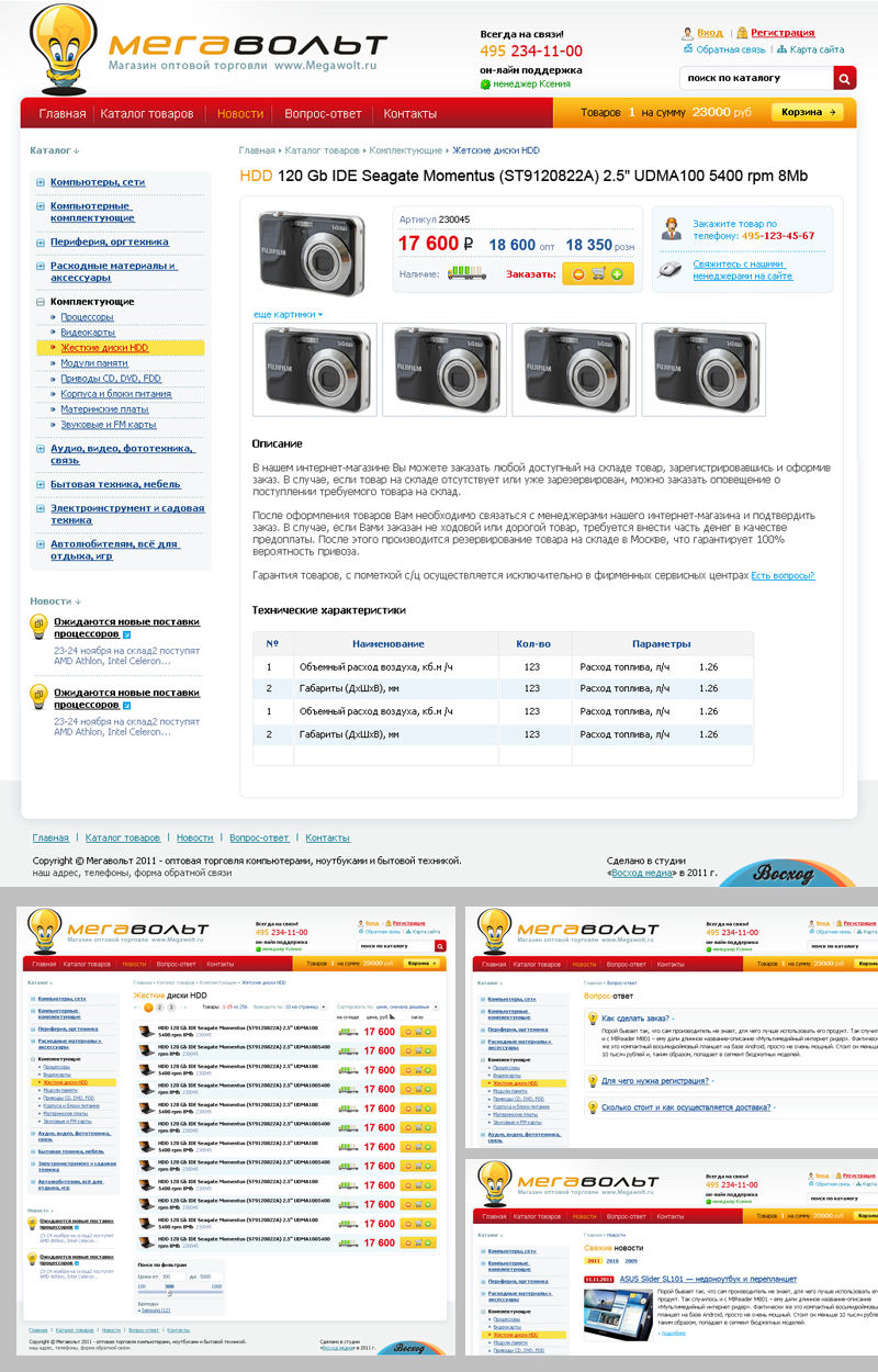 Магазин 2011.jpg