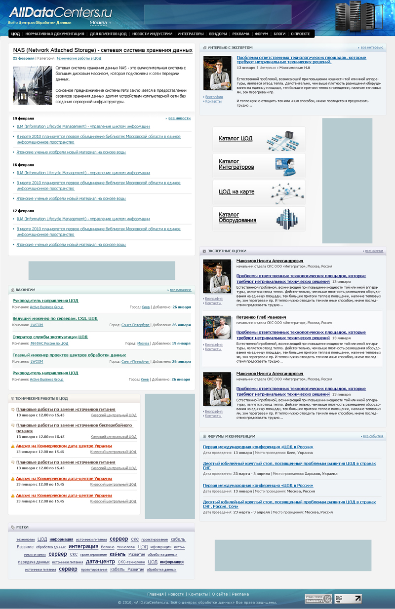 Портал 2011.jpg