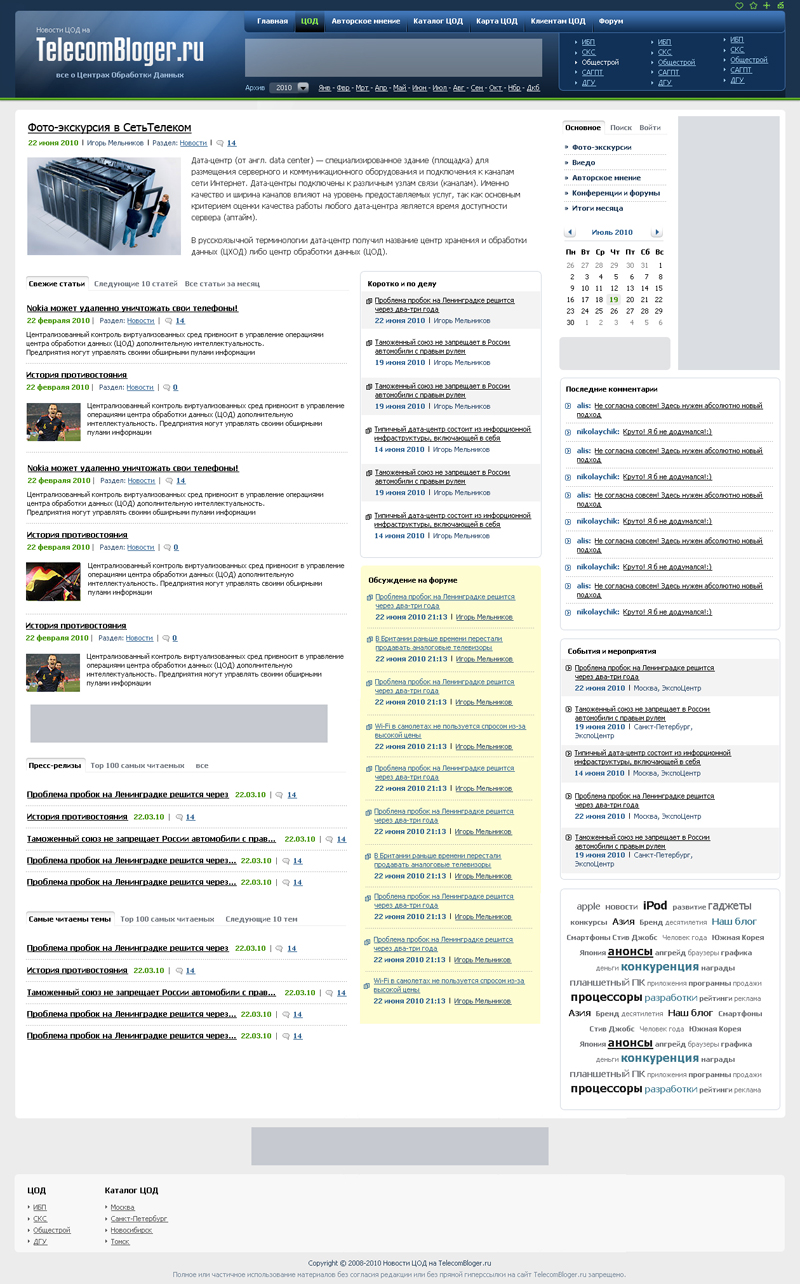 Портал 2011.jpg
