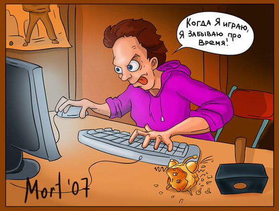 Геймер.jpg