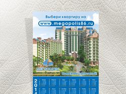 Календарь А2