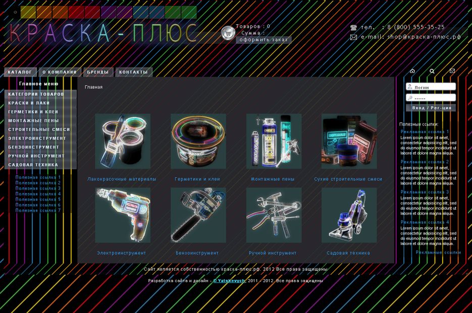 Магазин лакокрасочных материалов - краска-плюс.рф.png