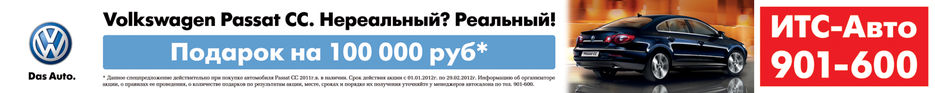 Перетяжка для компании "ИТС-АВТО".jpg