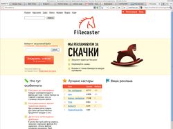 Filecaster.ru