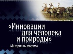 Обложка сборника материалов «ЯИФ-2011»