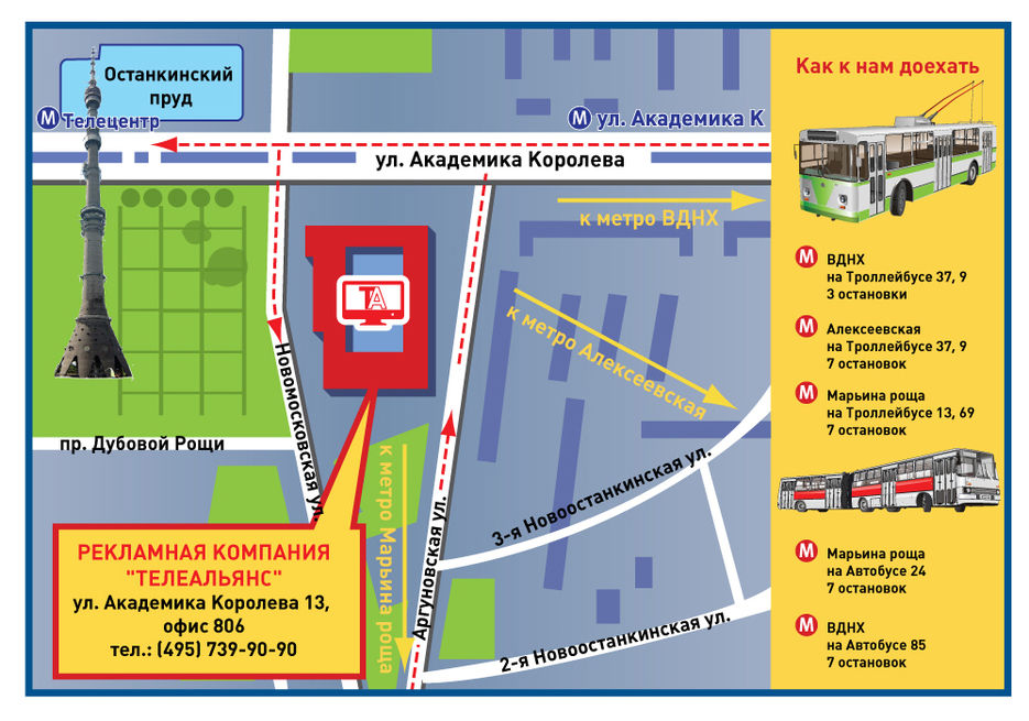 Автобус до рощи. Остановка 388 автобуса на ВДНХ на карте. Остановка 388 автобуса на ВДНХ В Сергиев Посад на карте. Автобусы от Марьиной Рощи до ВДНХ.