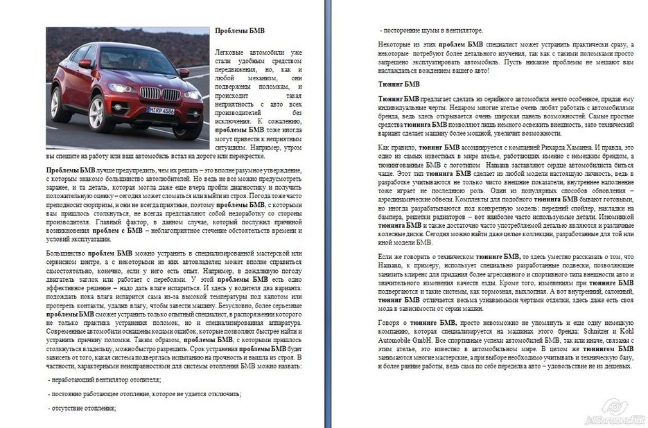 Набор статей о BMW.jpg