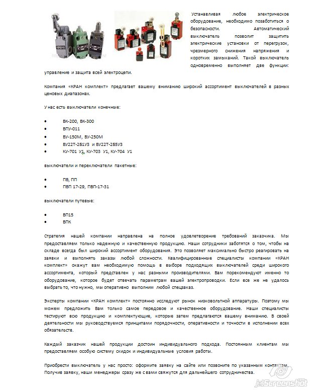 Автоматические выключатели.jpg
