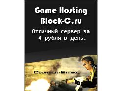 Игровой хостинг www.Block-C.ru