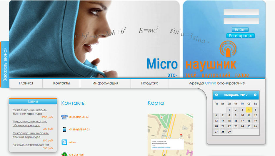 Микронаушнк.jpg