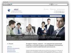 Дизайн сайта адвокатского кабинета
