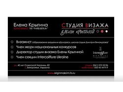 Визитка студии визажа