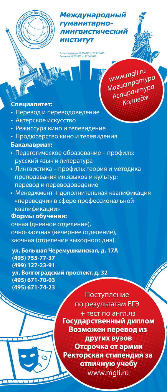 Roll-up для университета.jpg