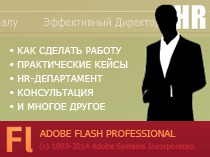 HR департамент