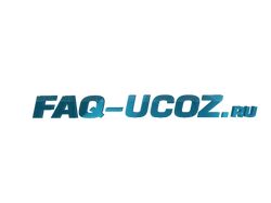Лого FAQ-UCOZ.RU