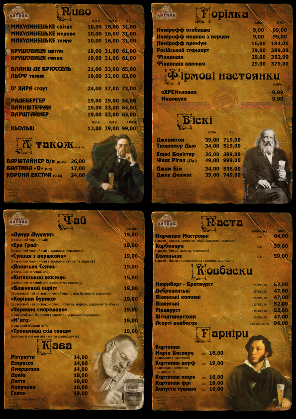 Меню паба "АУТПАБ".jpg