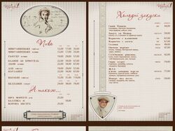 Меню ресторана "brasserie Подшофе"