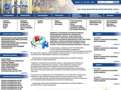 Искра