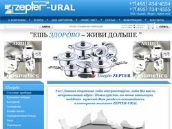 Дизайн интернет-магазина "Цептер-Урал" - стр 404