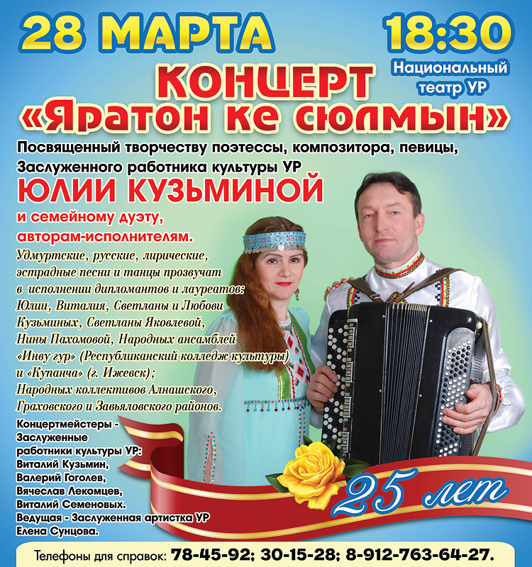 Концертная афиша.jpg