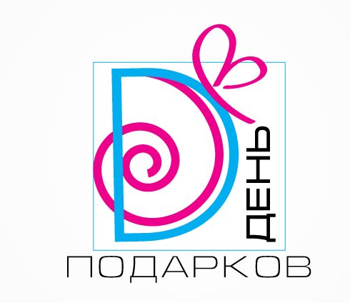 День подарков.png