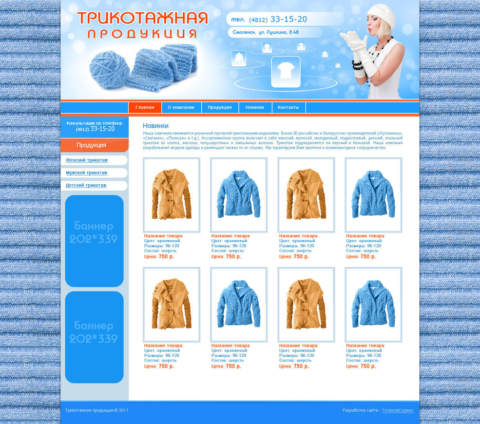 Knitwear 60$.jpg