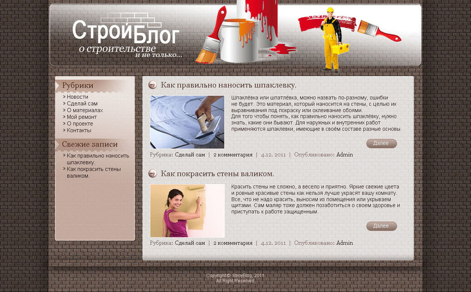 СтройБлог 60$.jpg