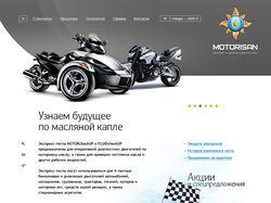 Сайт компании «Motorisan»