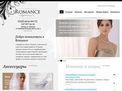 Сайт свадебного салона «Romance»