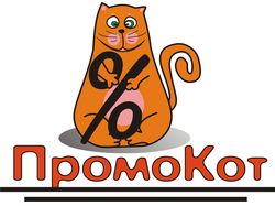 Промокот