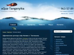 AQua-Tanganyika - разведение и подажа рыб