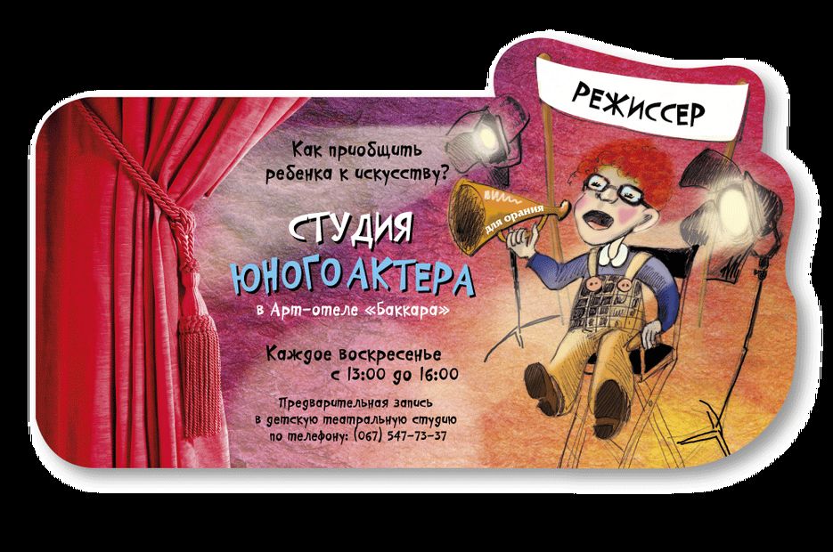 Разработка персонажа и дизайн флаера.gif