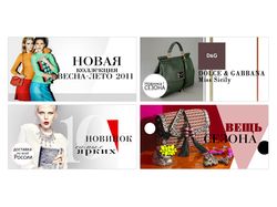 Оформление баннеров в стиле журнала "Vogue"
