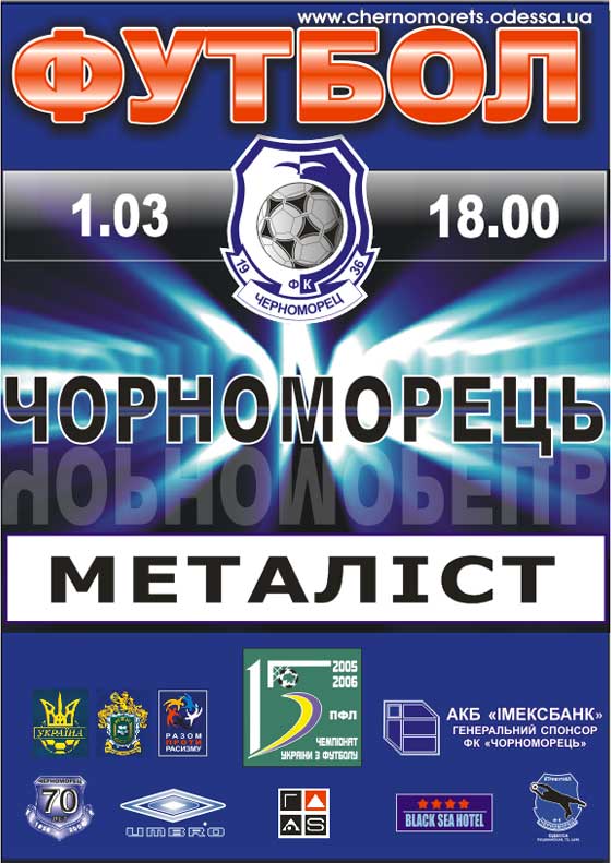 Плакат для матча.jpg